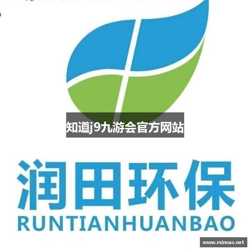 知道j9九游会官方网站